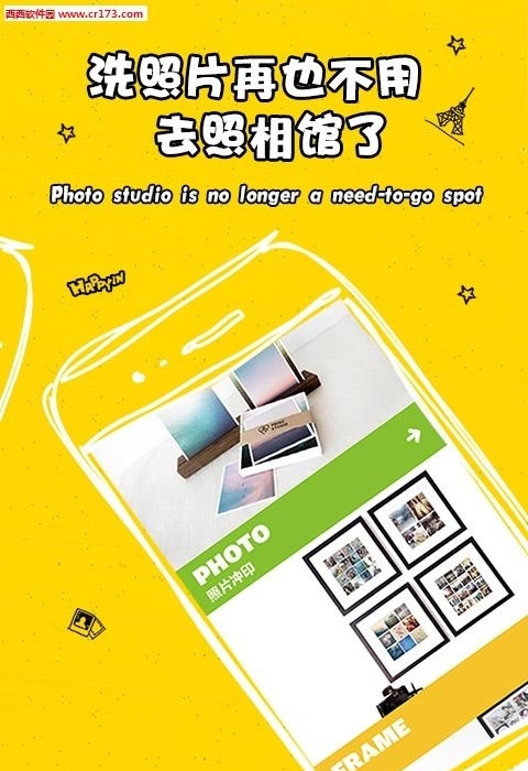 快乐印Hyin  v1.0.8图3