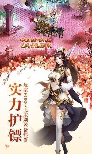 樱梦神游  v0.13.3图1