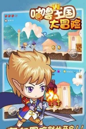 咕噜王国大冒险最新版