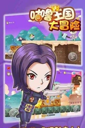 咕噜王国大冒险最新版  v1.0.007图1