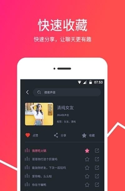 越甲变音器  v1.1.2图2