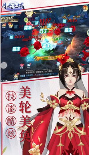 月光之城  v1.2.8.1图1