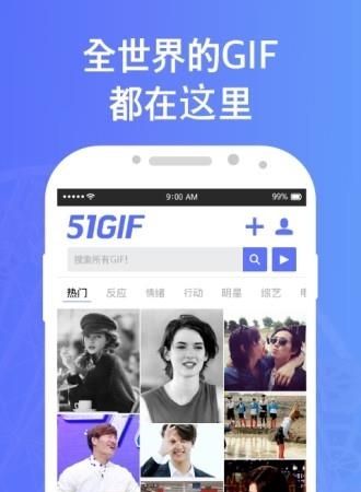 51Gif  v2.0.0图3