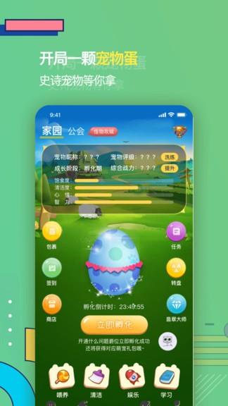 虫二(宠物社交)  v1.0.5图2