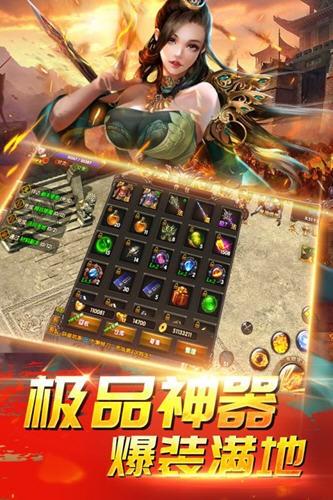 新开传奇伏魔大陆  v3.101图3