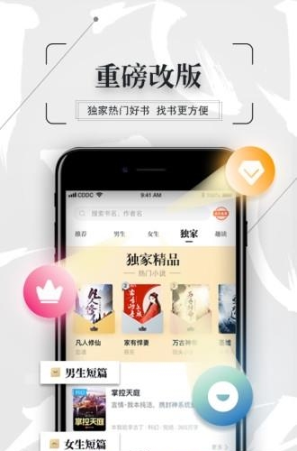 飞读小说精简版  v2.0.4.303图3