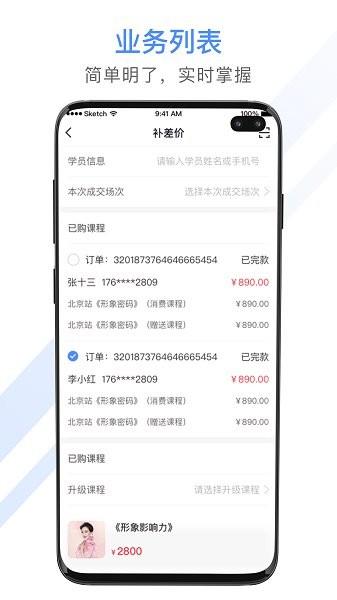 聚尚美工作  v1.1.8图2