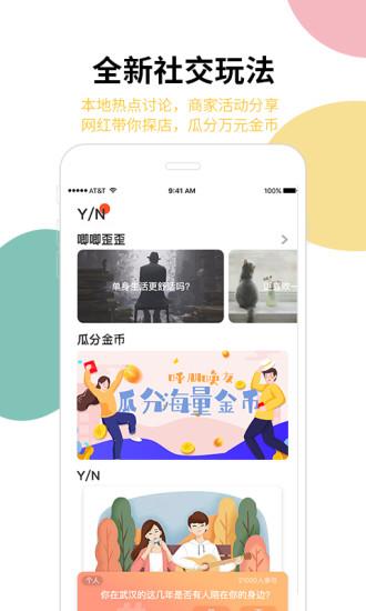 920生活  v1.1.1图2