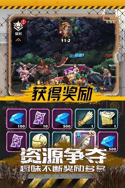 坍塌世界九游版手游  v1.8.2图4