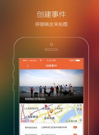 小闲群拍  v1.0图2