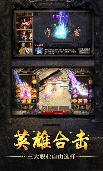 狂暴传奇合击版本  v1.7.1图2