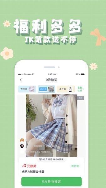 果皮日记  v2.2.5图1