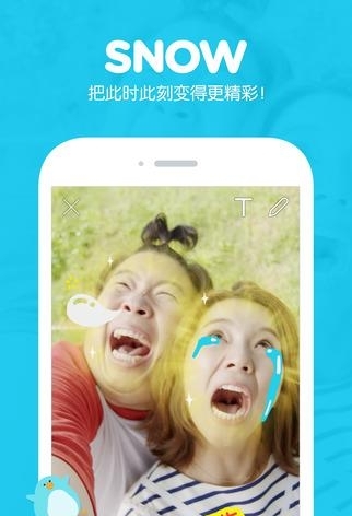 SNOW自拍  v1.4.5图1