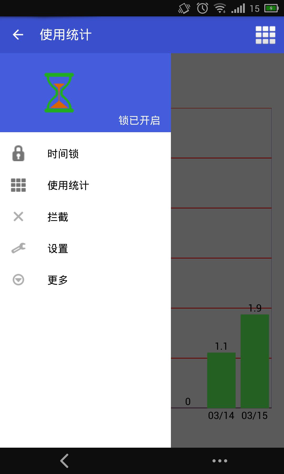 时间锁  v1.2图4