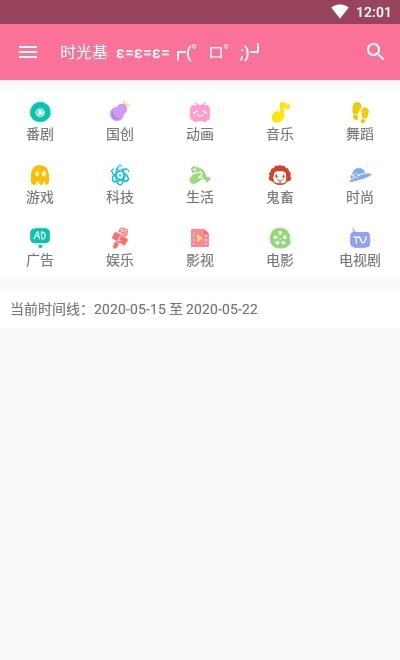 bilimiao哔哩哔哩时光机  v2.1.2图1