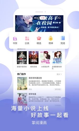 乐漫漫画  v1.0.0图2