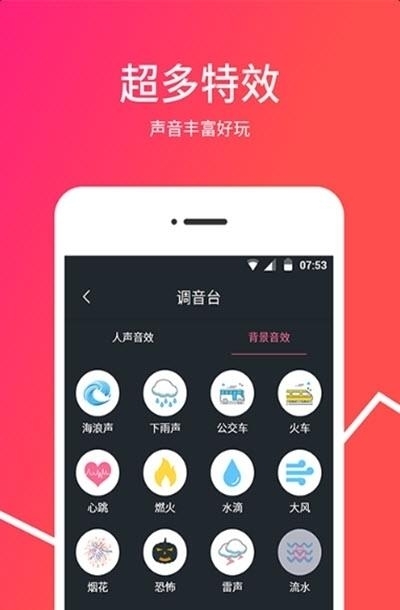 越甲变音器  v1.1.2图4