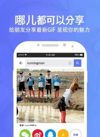 51Gif  v2.0.0图1