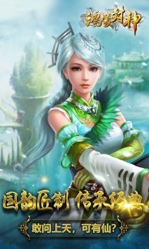 鸿蒙封神  v1.1.27.0图1