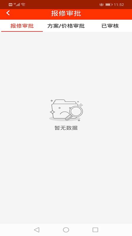 学校邦机关  v3.17.5图1