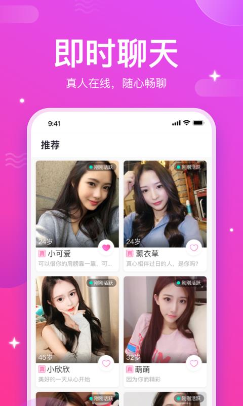 妙友伴聊  v1.9.1图1