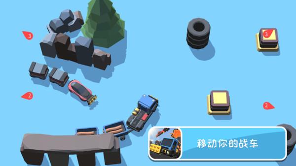 车尾大作战  v1.0.6图2