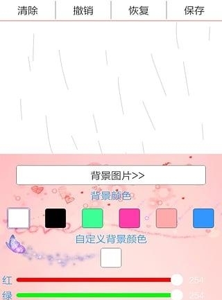 画画秀  v1.8.1图2