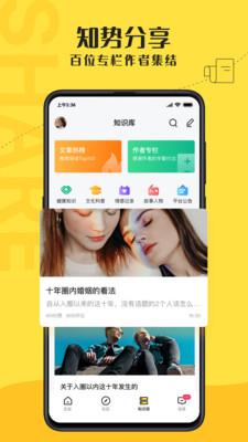 驭圈官网最新  v4.6图4