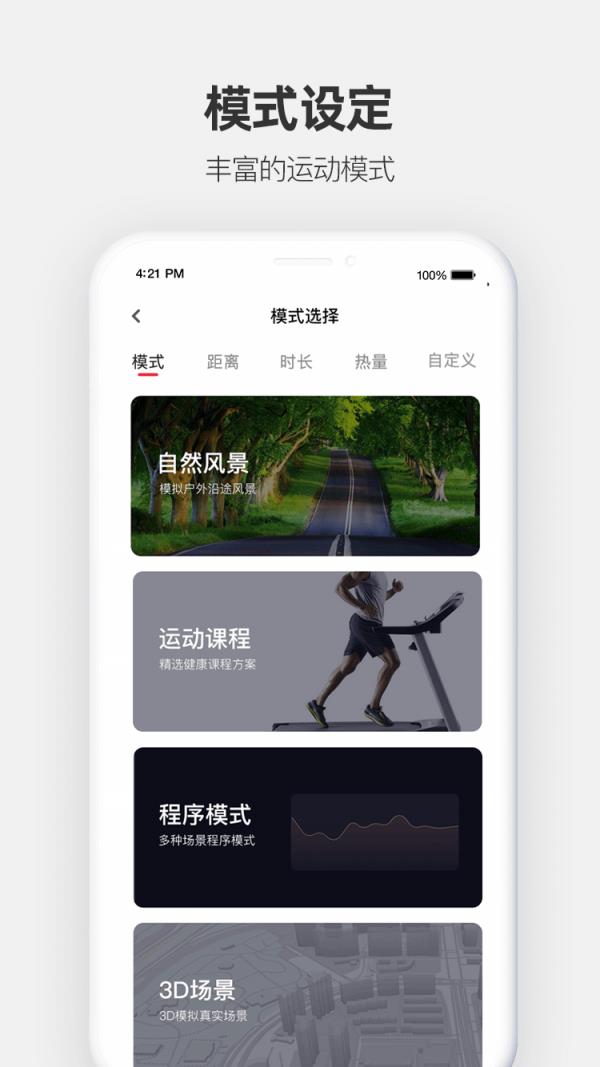 运动秀  v3.4.5图3