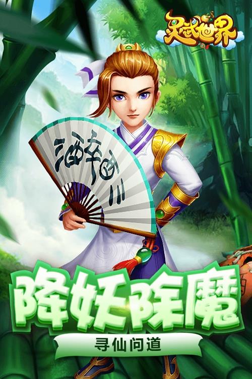 灵武世界  v1.1.0图3