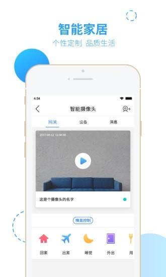 云门禁  v4.5.7.0图4