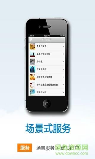 国家体育总局手机客户端  v4.0.5图2