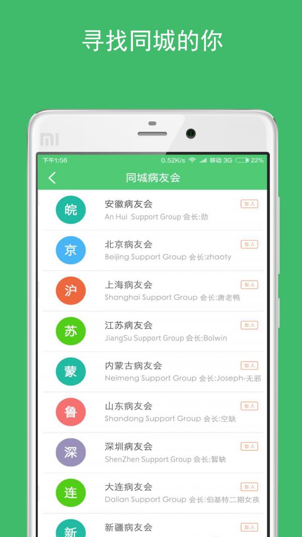 淋巴瘤之家  v2.8.8图4