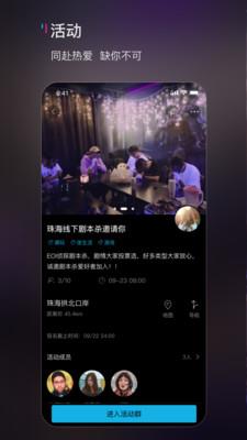 响响社交  v0.8.0图1