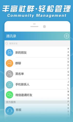 创信聊天  v1.0.2图3