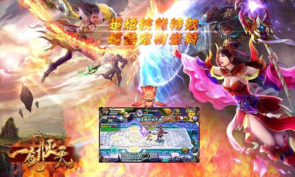 一剑灭天  v1.10.76图2