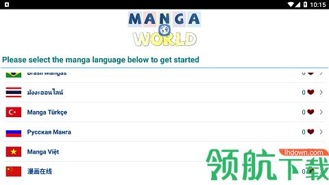 漫画世界破解版  v4.5.7图4
