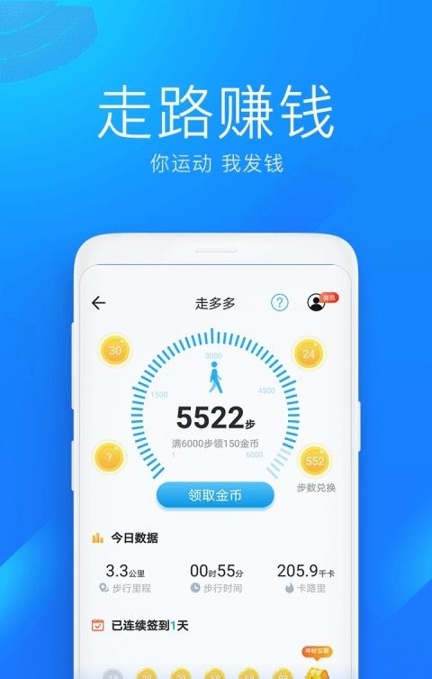 WiFi万能钥匙极速版  v6.3.12图1