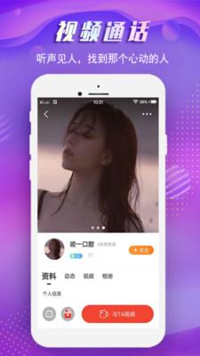 蜜哒交友  v1.1.1图2