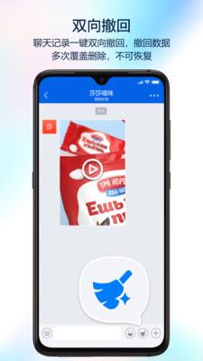 蝙蝠APP  v3.7.0图4