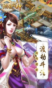 鸿蒙封神  v1.1.27.0图2