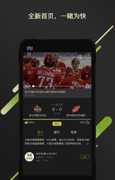 嗨体育  v1.0.1图4