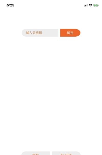 漫林对讲  v1.1.2图1