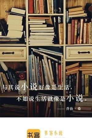 书客小说阅读  v2.5.01图2