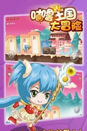 咕噜王国大冒险最新版  v1.0.007图3