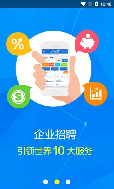 滕州人才网  v21.01.65图3