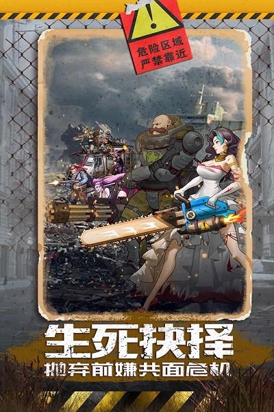 坍塌世界九游版手游  v1.8.2图1