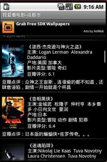 我爱看电影  v1.2.0图2