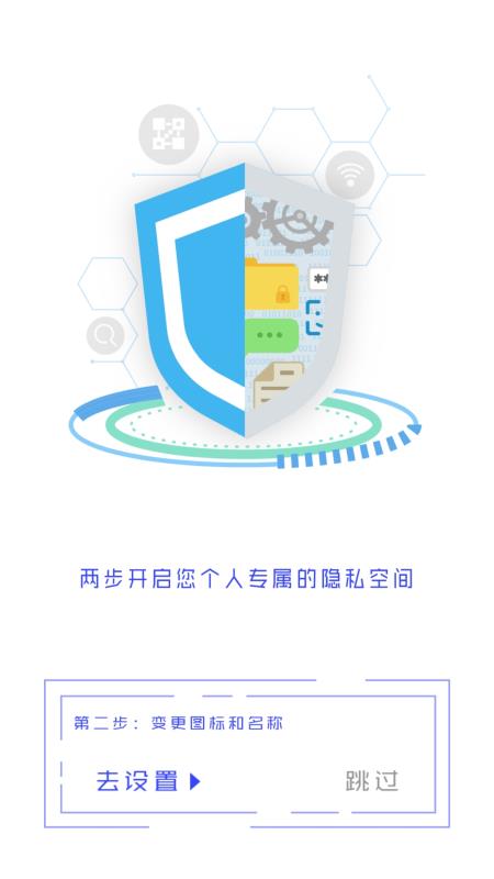 社交隐秘宝盒  v3.0.52图1