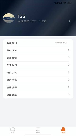 统行征管家  v1.0.9图2